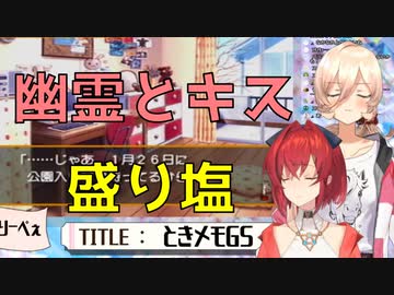 幽霊とキスするアンジュと盛り塩を勧めるニュイ【にじさんじ/アンジュ・カトリーナ/ニュイ・ソシエール】