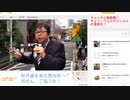 ［LIVE］東京都知事候補【桜井誠】RS街宣　支那対香港編入猛抗議街宣　日本第一党　2020年７月１日　　#虎ノ門ニュース