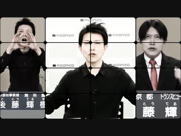 ゴトオー 【後藤輝樹×カジオー】