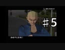 喧嘩番長を実況プレイ5