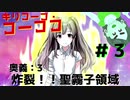 【イロモノ実況】オカマなPと語る、花ざかり、私達の幸福論 part3【シャニマス】【ゲーム実況】