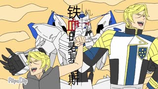 鉄血のマクギリス
