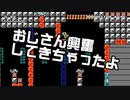 【ガルナ/オワタP】改造マリオをつくろう！2【stage:55】