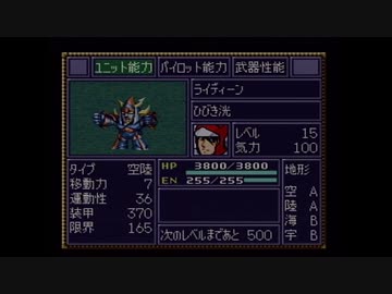 【実況】第4次スーパーロボット大戦をいい大人達が本気で遊んでみた。part65