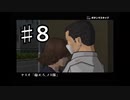 喧嘩番長を実況プレイ8