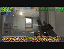 【Ironsight】L96A1でチームデスマッチ（L96A1） #117【Steam 無料FPS】