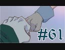 【２０周年】FF9実況プレイ #61