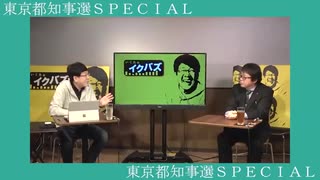 【フルバージョン】桜井誠対談！東京都知事選SPECIAL！【生田のいくバズ】