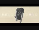 【歌ってみた】ガランド《あぽろん》