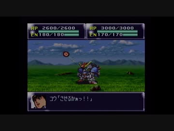 【実況】第4次スーパーロボット大戦をいい大人達が本気で遊んでみた。part66