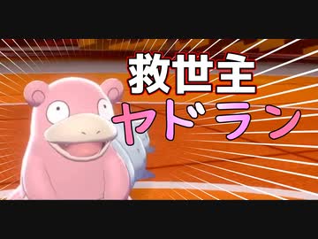 【ポケモン剣盾】思い出の第１世代で統一パ　ニコ生配信アーカイブ