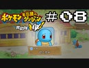 【実況】毎日「ポケモン不思議のダンジョン 救助隊DX」をしよう Part8