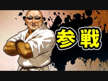 「空手糞土方」参戦!!