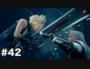 【FF7R】限りなく原作未プレイ勢によるFF7Rゆっくり実況season1 part42【ゆっくり実況】