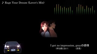 Initial D【キャラソン】Rage Your Dream (Lover's Mix)