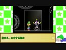 【ゆっくり実況】のんびり屋のスーパーペーパーマリオ その３５