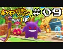 【実況】毎日「ポケモン不思議のダンジョン 救助隊DX」をしよう Part9