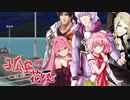 【クトゥルフ神話TRPG】孤島の花嫁　11話【物語風実卓リプレイ】