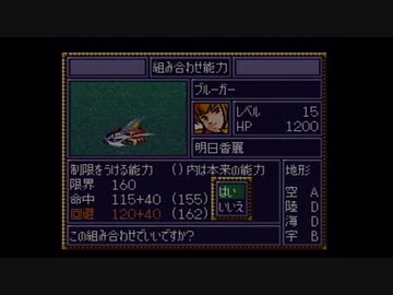 【実況】第4次スーパーロボット大戦をいい大人達が本気で遊んでみた。part67