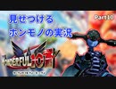 【実況】ホンモノの実況を見せつけるWonderful101 Remastered【Part10】