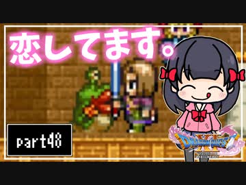 【DQ11S】２Dで楽しむ、レトロ風最新ドラクエ！【実況】♯48