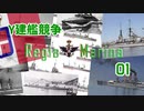 [ゆっくり実況]Y建艦競争 Regia Marina 01[Rule the Waves II]