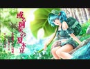 【第12回東方ニコ童祭】或る阿呆の夏木立 [芥川龍之介の河童～Candid Friend.Arrange]