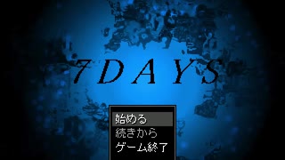 【初見実況】ご近所のトラブル解決に勤しむ7DAYS実況Part1