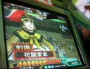 【三国志大戦3】 桃園目覚めで全国に挑む（仮）【関索‐維之】