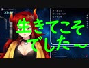 Vtuber達の「生きてこそ」