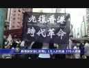 香港で370人逮捕