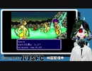 SFC実機バグプレイ実況させて頂く。 11