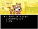 究極反則生命体が実況するUNDERTALE【初見実況】part11