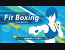 フィットボクシングで楽しくダイエット