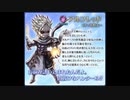 アークザラッドR　キャラクターボイス集２－７ｂ（記憶浄化）