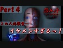 悲しい過去が明らかになる…【怨みっこ つぐのひ異譚２ 】Part4