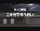 こそだてゆうれい