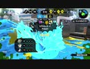 スプラトゥーン2 同僚実況動画part5.1