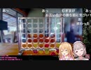 エルフのえる、家長むぎとのコネクトフォー対決でチクチク言葉を連呼してしまう