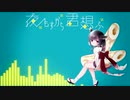 【AIきりたん】夜もすがら君想ふ 【NEUTRINOカバー】