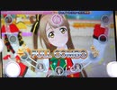 【スクフェスAC】それは僕たちの奇跡 [PLUS☆15] アケフェス特別編28