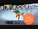 【スマブラ】ラーメン大好き小泉さん……じゃなくて娘さんのミェンミェン使ってみた。推しだったから参戦嬉しい！！2