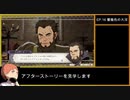 【金鹿の学級】初見ルナティックの迷宮を踏破する EP.16 (3/3)【ファイアーエムブレム風花雪月】【実況】