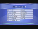 最終追い切りラジオNIKKEI賞2020 GⅢ