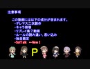 【卓ゲm@ster】 めーきゅーきんぐだむ　第二話ぱーと1 【迷宮キングダム基本ルールブック】