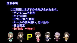 【卓ゲm@ster】 めーきゅーきんぐだむ　第二話ぱーと1 【迷宮キングダム基本ルールブック】