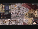 【Crusader Kings2】ゴバツブルク家の歴史 Part24