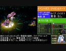 メタルマックス3 ほぼナースソロ縛り 第二十三話「電脳姉妹！ジャガン&ノート」
