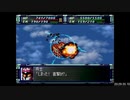 【RTA】スーパーロボット大戦F＆F完結編_part51/79【字幕解説動画】