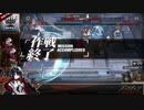 【アークナイツ】6-5強襲 誰を殺る？ 自然減少無し 6章攻略【Arknights/明日方舟】
